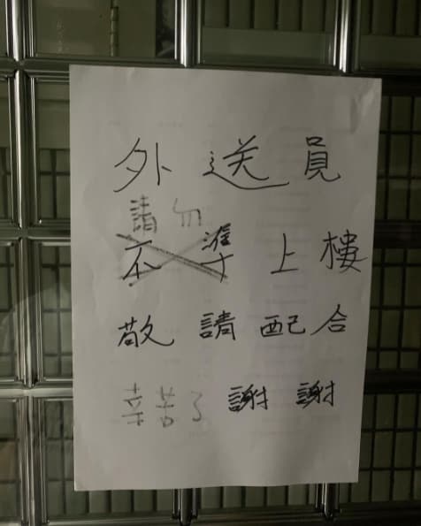 於是嘻小瓜將公告修改、添加了幾個字,心裡也許會更舒服。(翻攝自嘻小瓜IG)
