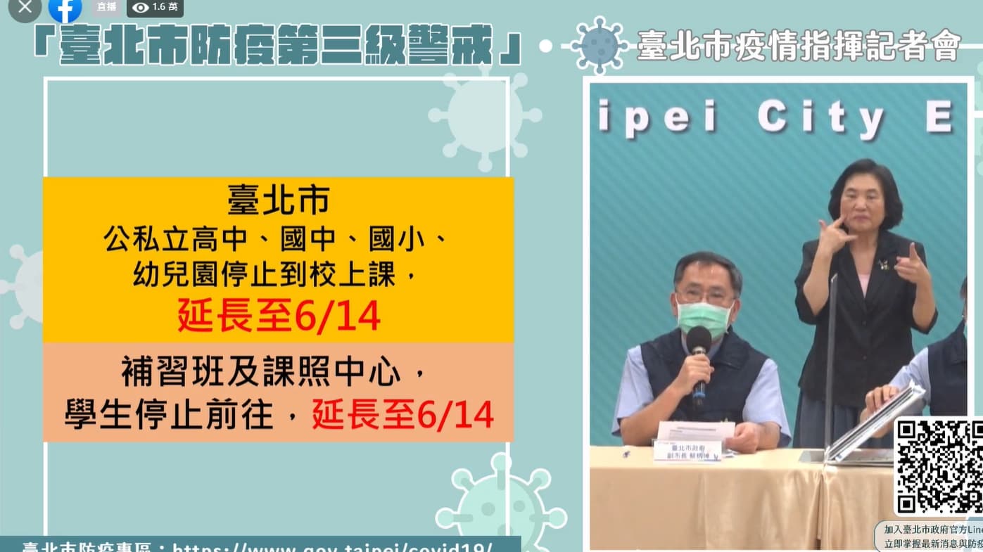 中央流行疫情指揮中心今(25日)宣布,全國三級警戒與停課延長至6月14日。(翻攝自柯文哲臉書)