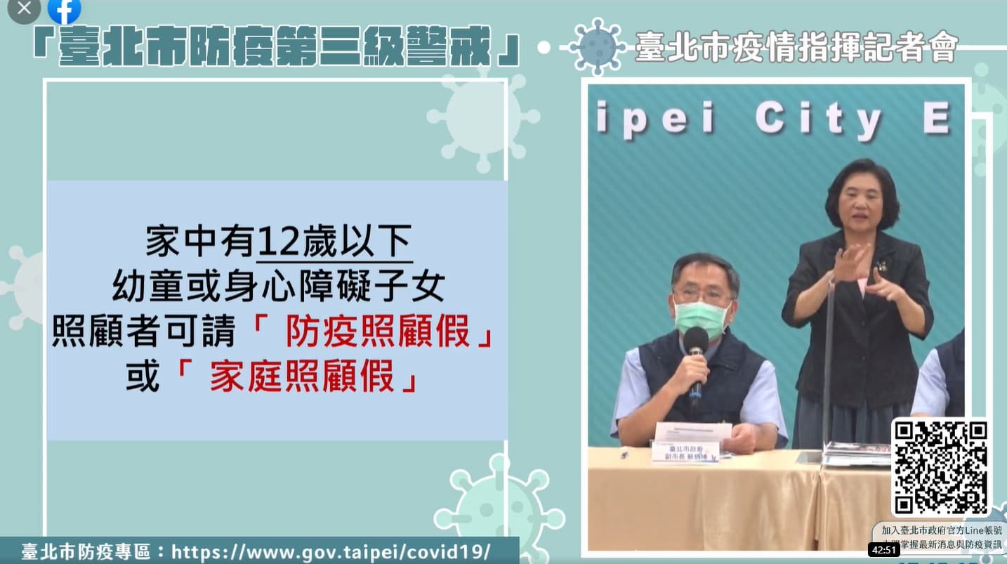 蔡炳坤強調在疫情嚴峻期間,學生要做到停課不停學,且家長應作為學生作息的監督員。(翻攝自柯文哲臉書)