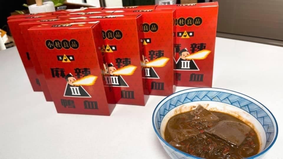杜汶澤自家品牌鴨血首賣，目前只在香港出售。 （翻攝自杜汶澤臉書）