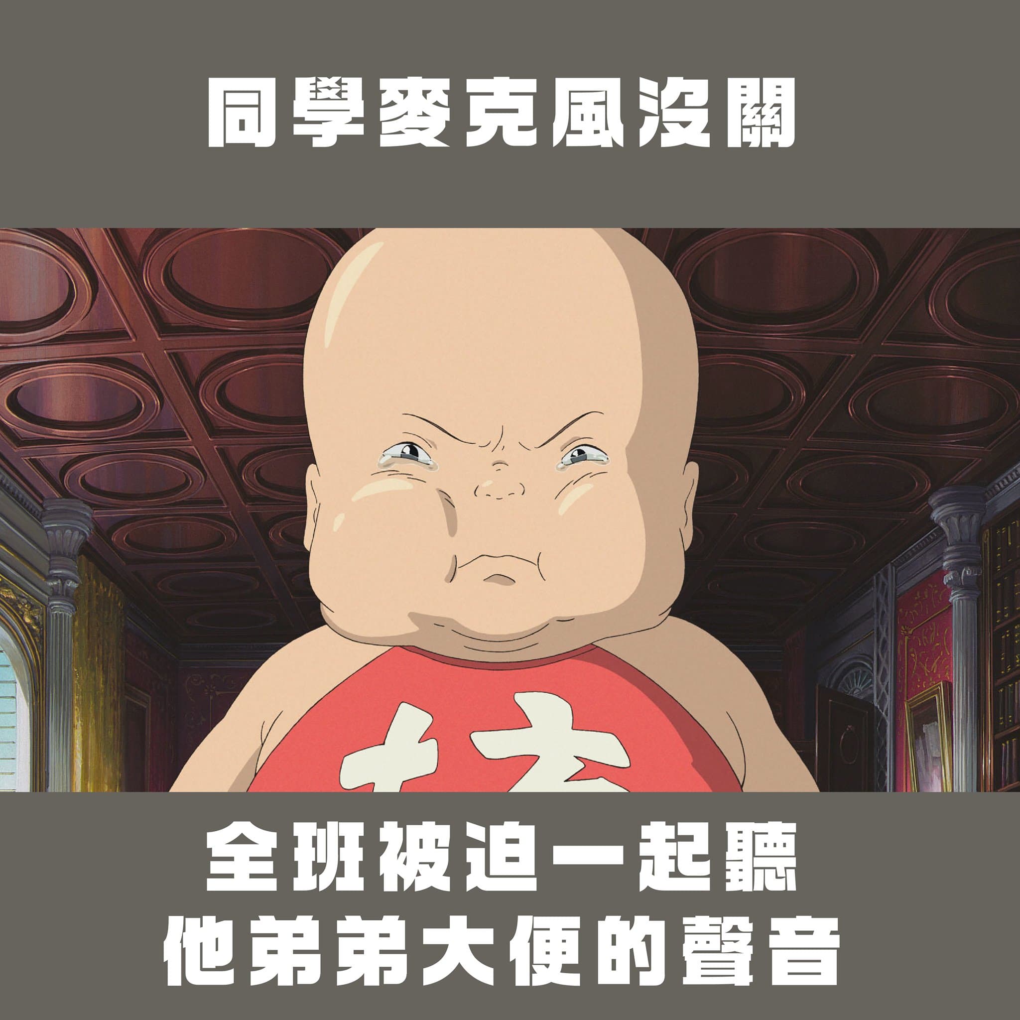 同學沒關麥克風發生糗事。(翻攝自台灣青年民主協會臉書)