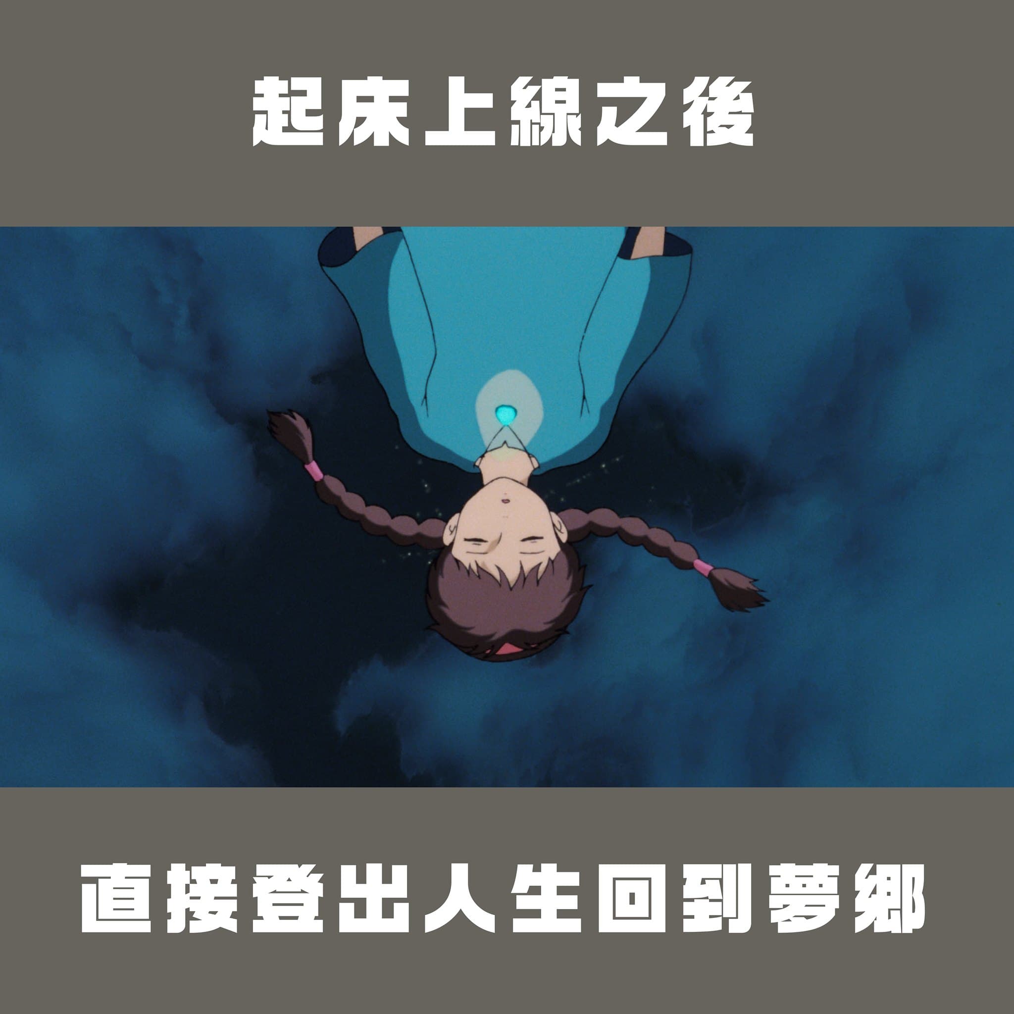 上線後又睡回去的學生。(翻攝自台灣青年民主協會臉書)