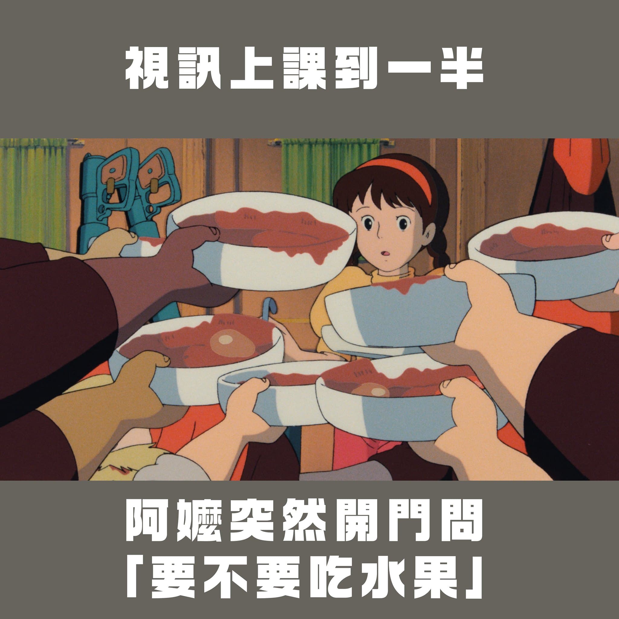 上課到一半阿嬤亂入。(翻攝自台灣青年民主協會臉書)