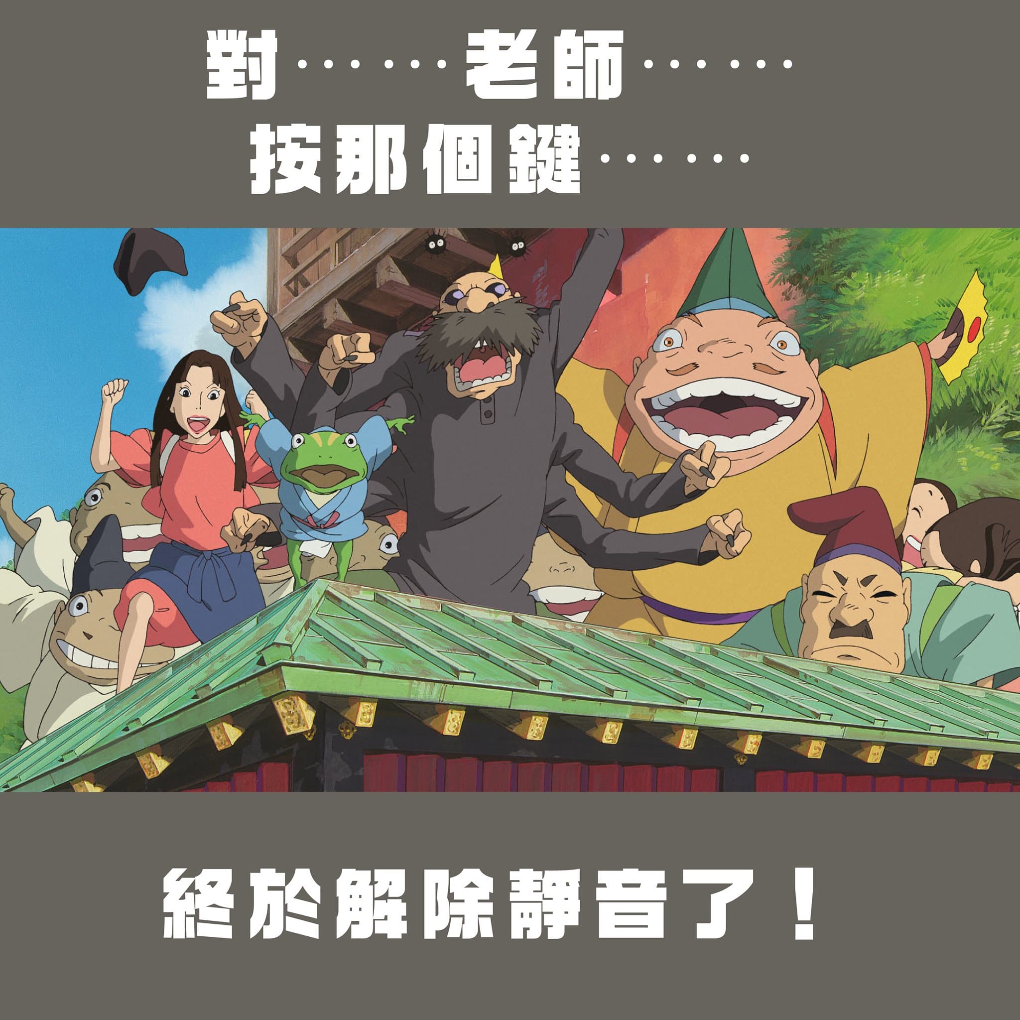 全班幫老師解決問題。(翻攝自台灣青年民主協會臉書)