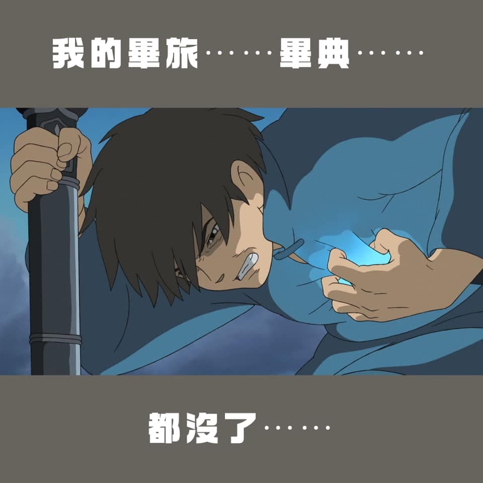 應屆畢業生的畢旅跟畢典都沒了QQ。(翻攝自台灣青年民主協會臉書)