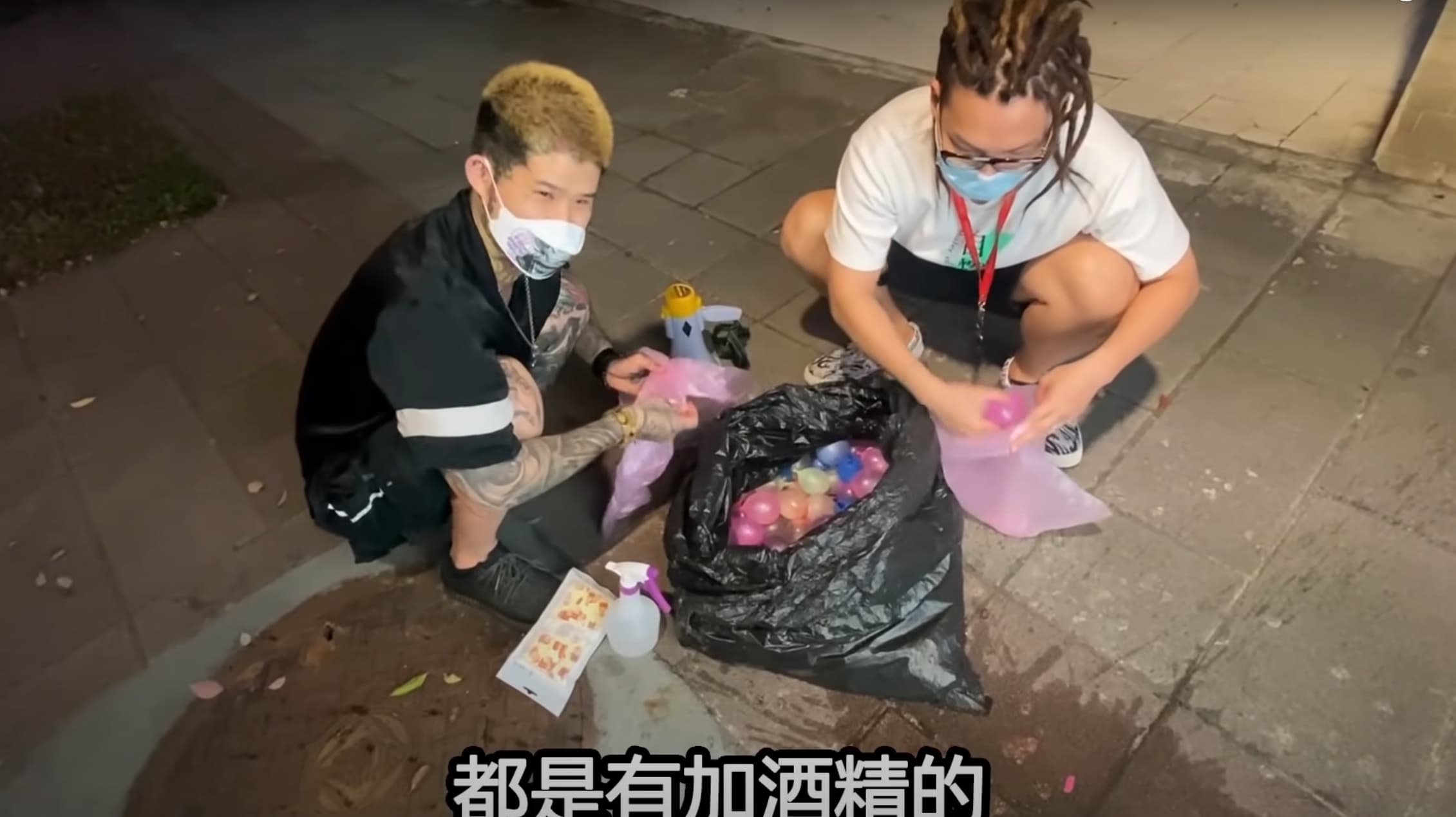 網紅團體「大麻煩」到台北街頭實地走訪,還隨身攜帶自製的「酒精水球」。(翻攝自大麻煩YouTube頻道)