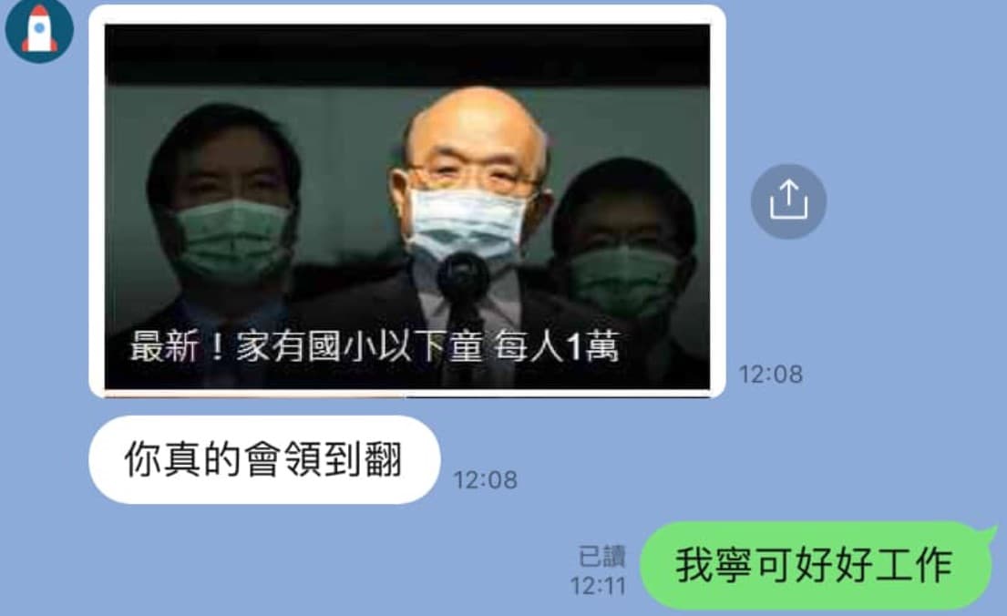 母親收到友人的訊息後,只能無奈表示「我寧可好好工作」。(翻攝自「爆怨2公社」臉書)