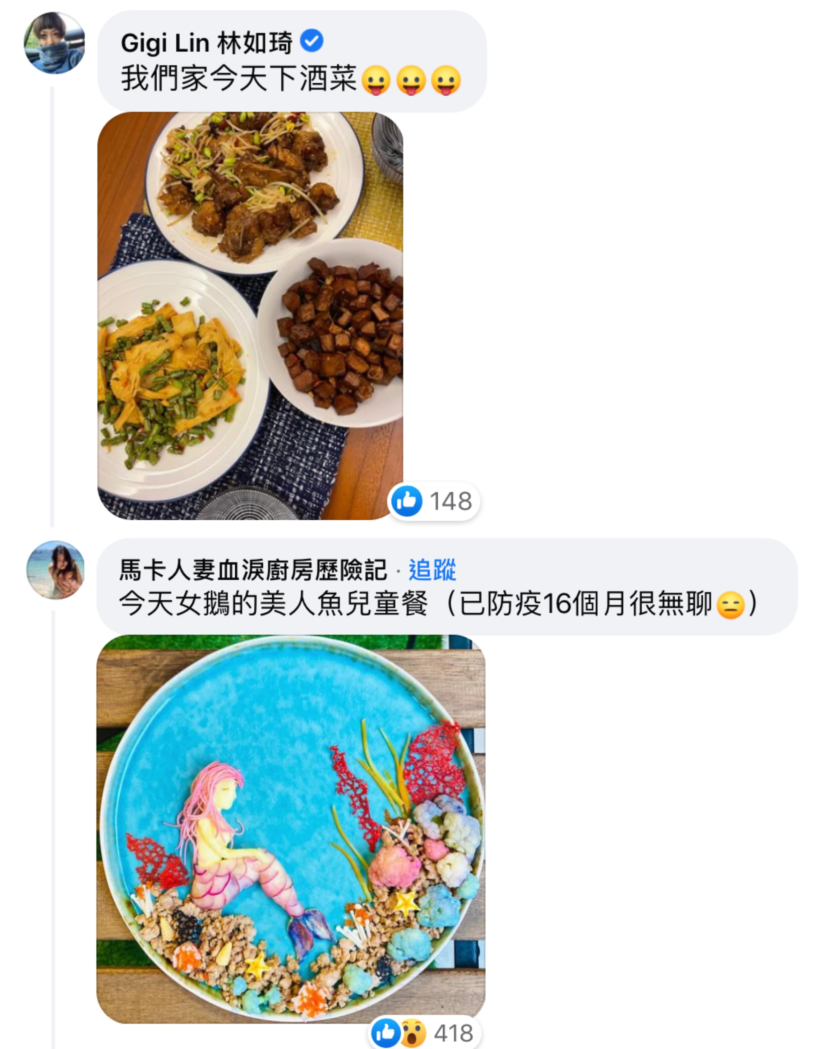 DJ林如琦(Gigi)、網紅馬卡人妻分享晚餐,看來大家因疫情宅在家,廚藝精進很多。(翻攝自唐綺陽占星幫臉書)