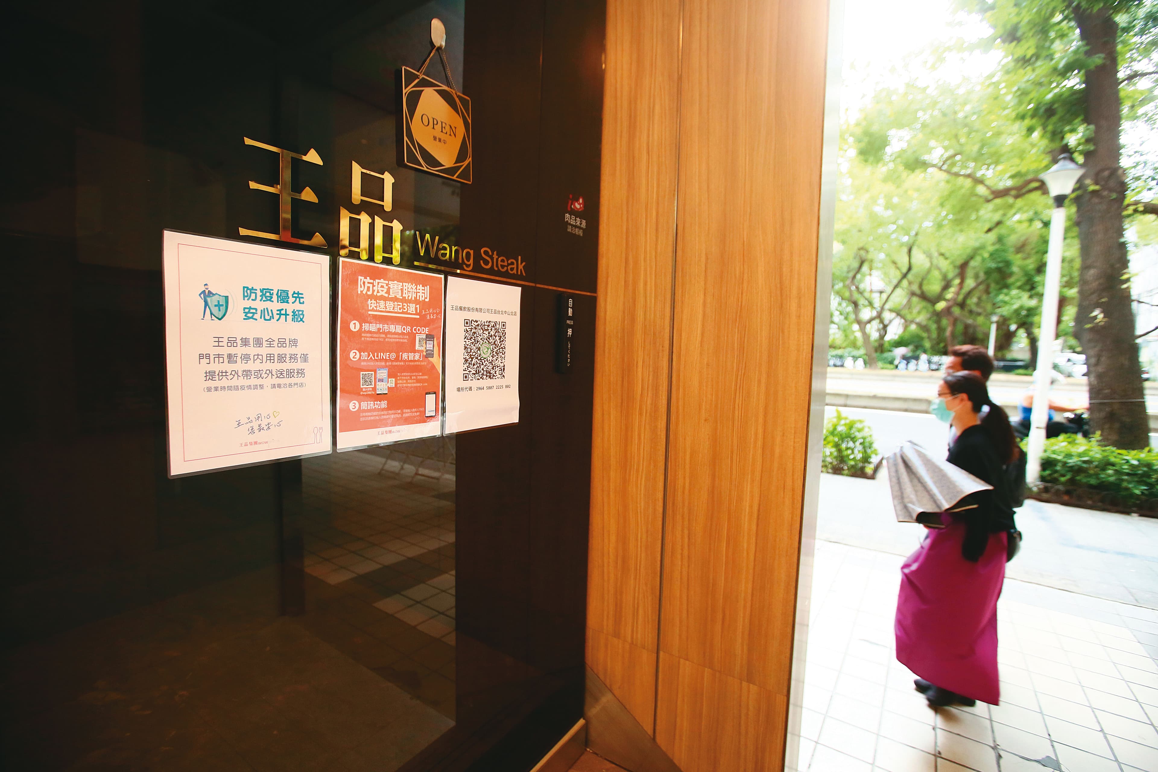 疫情升溫重創餐飲業,連鎖餐廳龍頭王品也無法倖免,為配合防疫,目前旗下餐廳全部禁止內用。