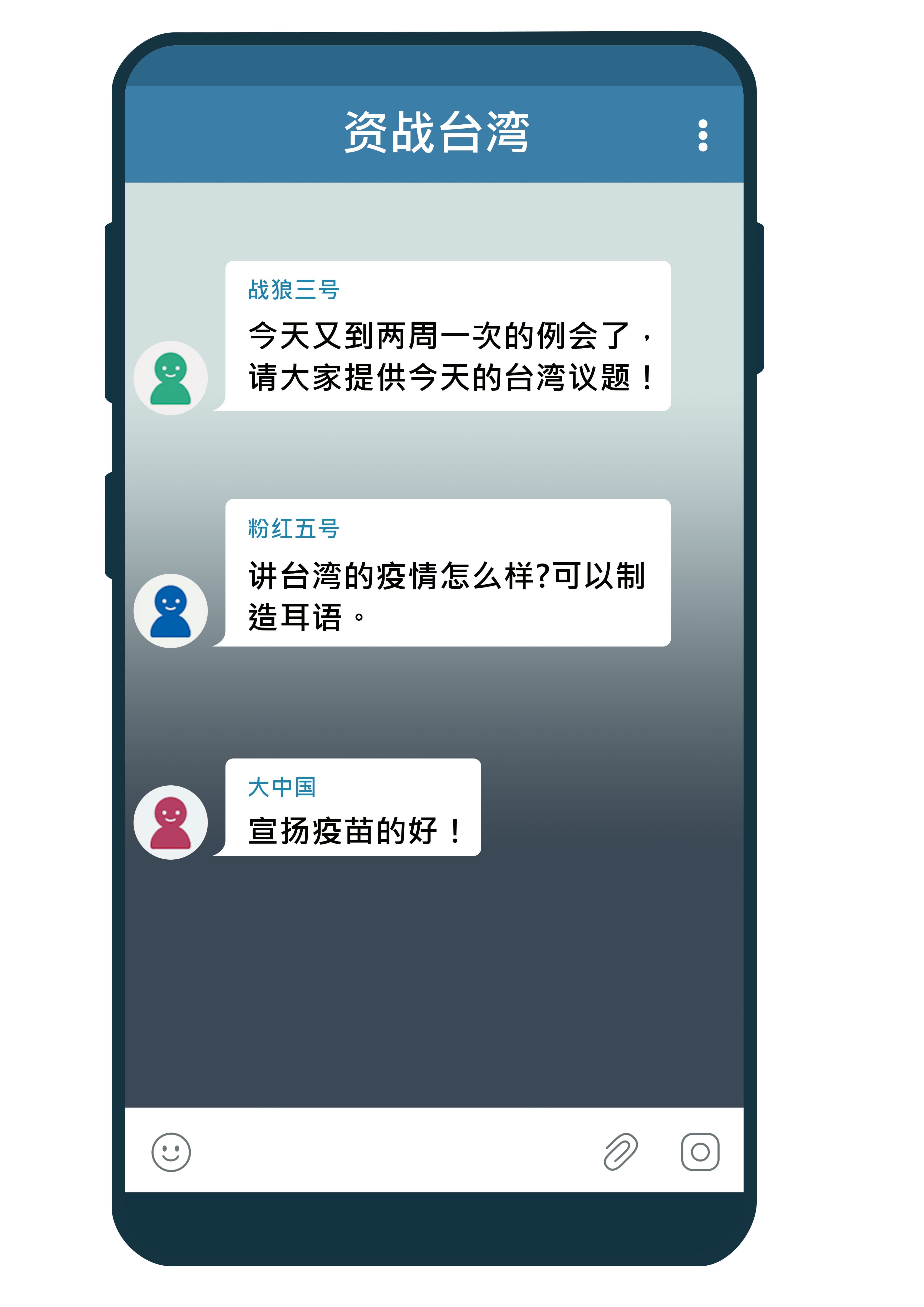 情治單位掌握,中國網軍及側翼用加密的Telegram群組操盤散布假訊息。(示意畫面)