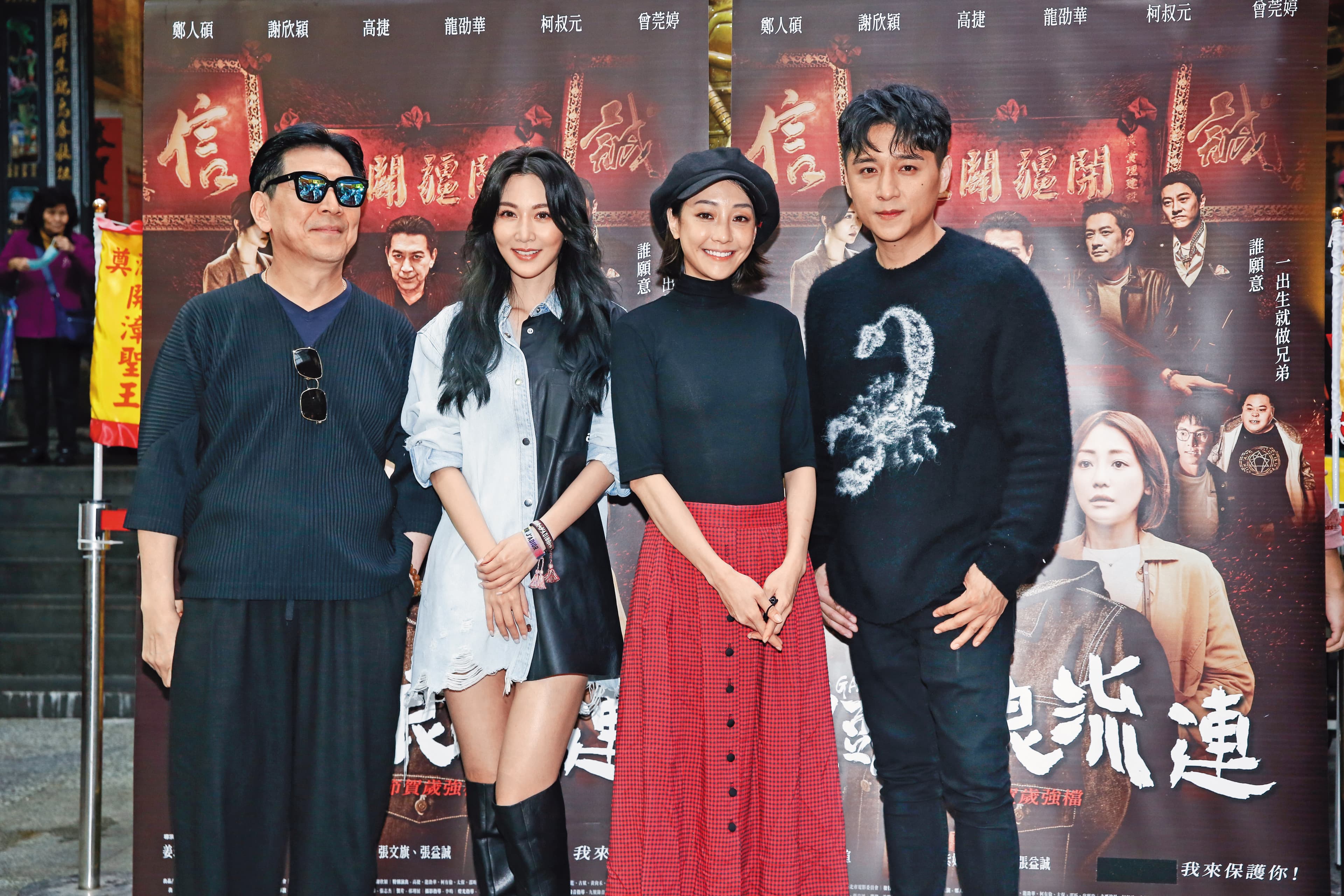 曾莞婷(左二)跨足拍電影、參與賀歲片《角頭—浪流連》演出,該片大賣1.61億元。左起為高捷、謝欣穎與鄭人碩。