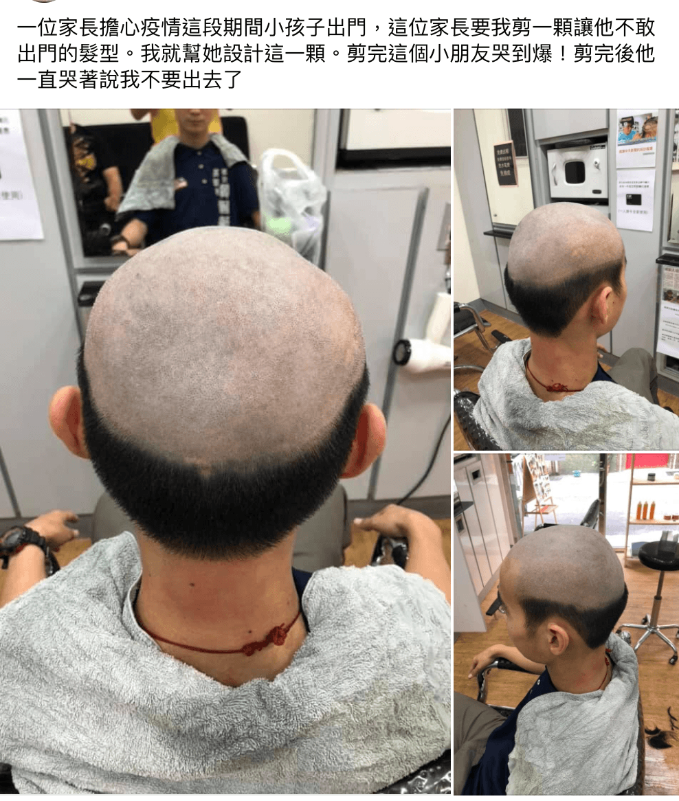 一名髮型設計師聲稱自己幫小朋友剃完後,小朋友當場哭出來。(翻攝自「高雄五甲大小事」臉書)