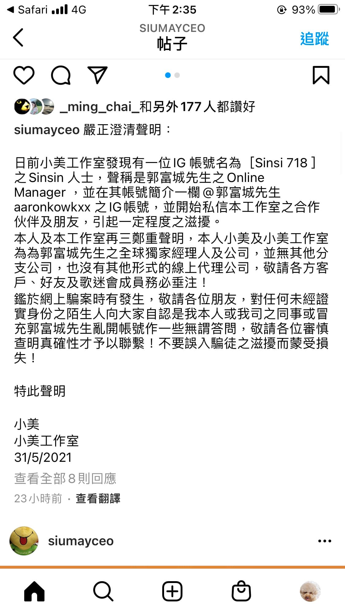 郭富城經紀人小美昨在社交網站發出聲明,針對近來有人冒認是郭富城線上經紀人,澄清郭富城的經紀人只有她本人而已。(翻攝小美IG)