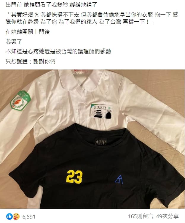 男網友聽完女友一席熱血又溫情的發言後,也難忍淚水。(翻攝自爆廢公社公開版)