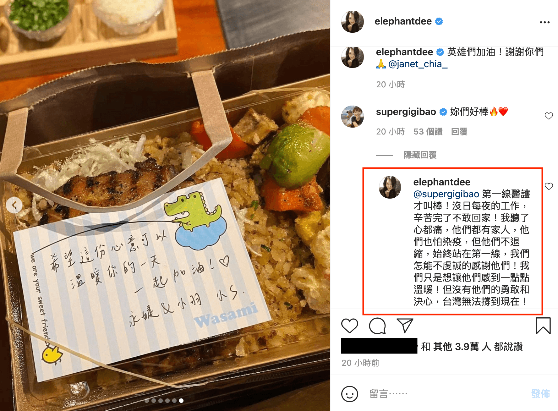 小S發文表示,沒有醫護人員的勇敢和決心,台灣無法撐到現在。(翻攝小S IG)