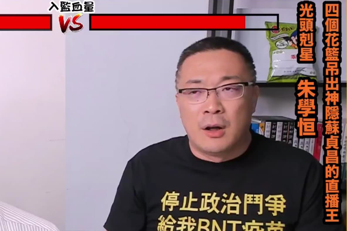 朱學恒送完白花籃當天開了直播,未料竟創下該頻道的最高「斗內」紀錄。(翻攝自「朱學恒的阿宅萬事通事務所」臉書)