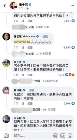 蔡丁貴日前嗆張小燕的留言被挖出。(翻攝自PTT)