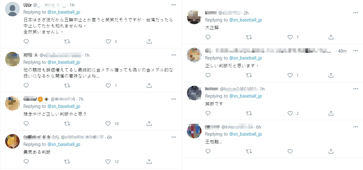日本網友對於台灣放棄爭取棒球賽事表示肯定,認為為了疫情考量是正確的決定。(翻攝自Twitter)
