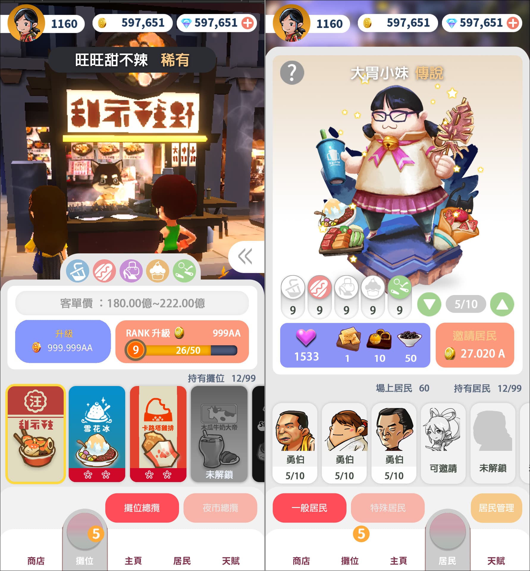 開發中遊戲畫面。(魚拓遊戲提供)
