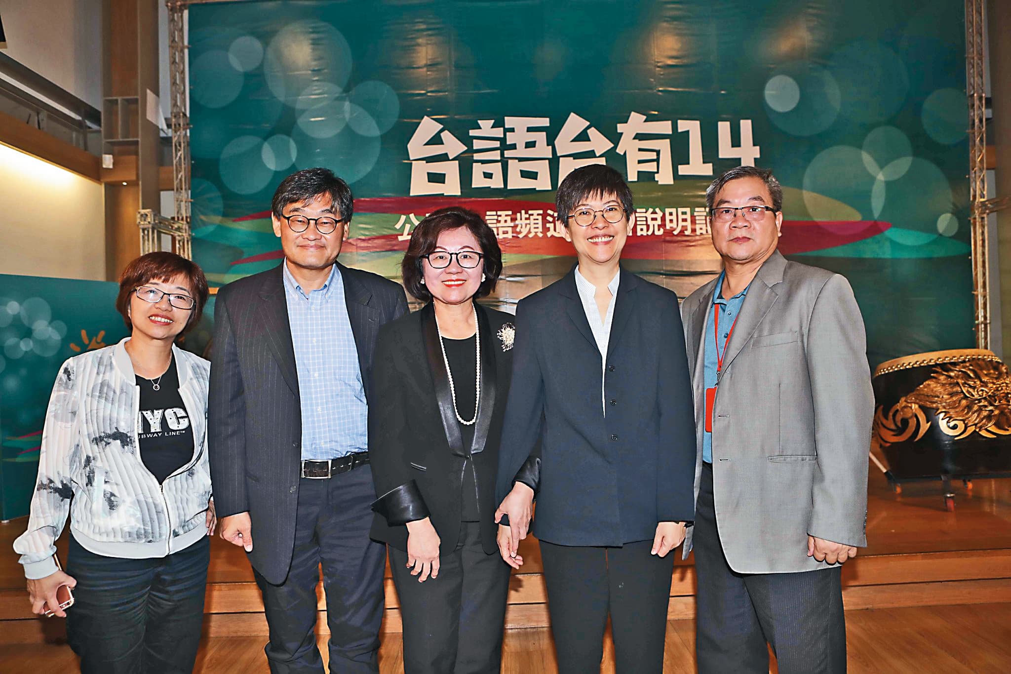 公視台語台2019年開台,台長呂東熹(右起)、公視前總經理曹文傑、董事長陳郁秀、華視總經理莊豐嘉,以及公視前執行副總謝翠玉同台出席。(公視台語台提供)