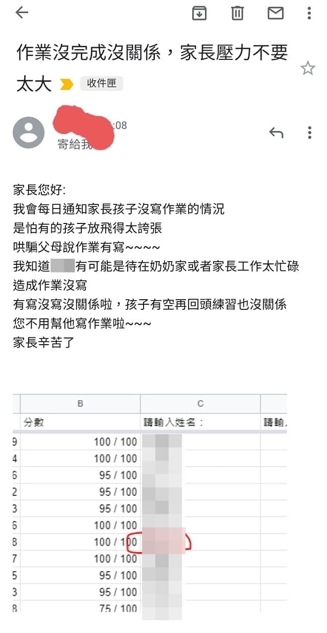 老師發現異狀後,寄信表示作業沒完成也沒關係。(翻攝自臉書社團我是基隆人)