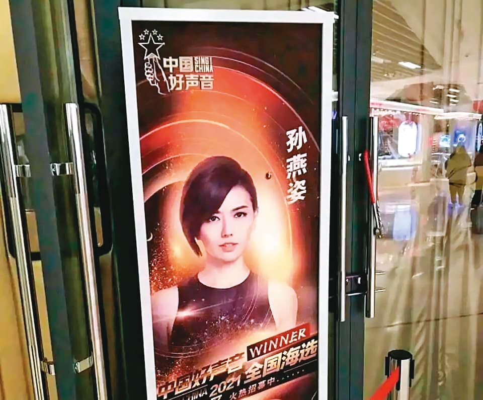 孫燕姿曾出現在今年《中國好聲音》海選的宣傳海報上,讓人一度以為她將成為節目導師,但至今未獲證實。(翻攝自網易)