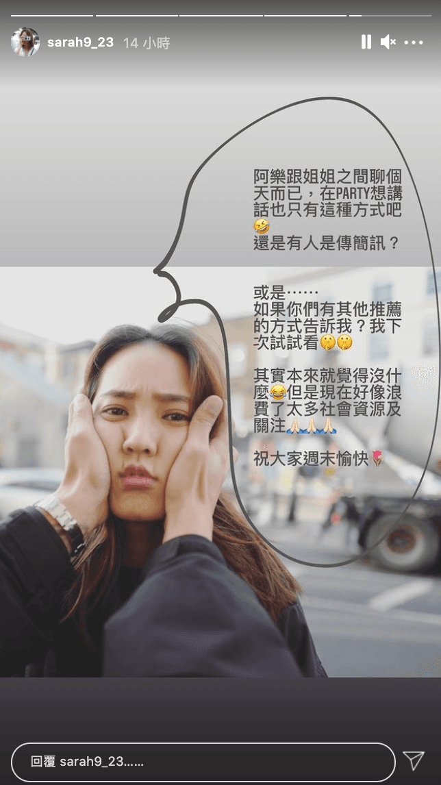 王棠云在IG限動回應老公跑趴與辣妹互動的八卦。(截圖自王棠云IG)