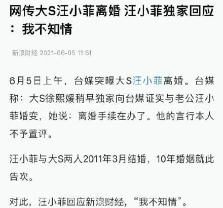 汪小菲向陸媒詢問離婚一事回應「我不知情」。(網路圖片)