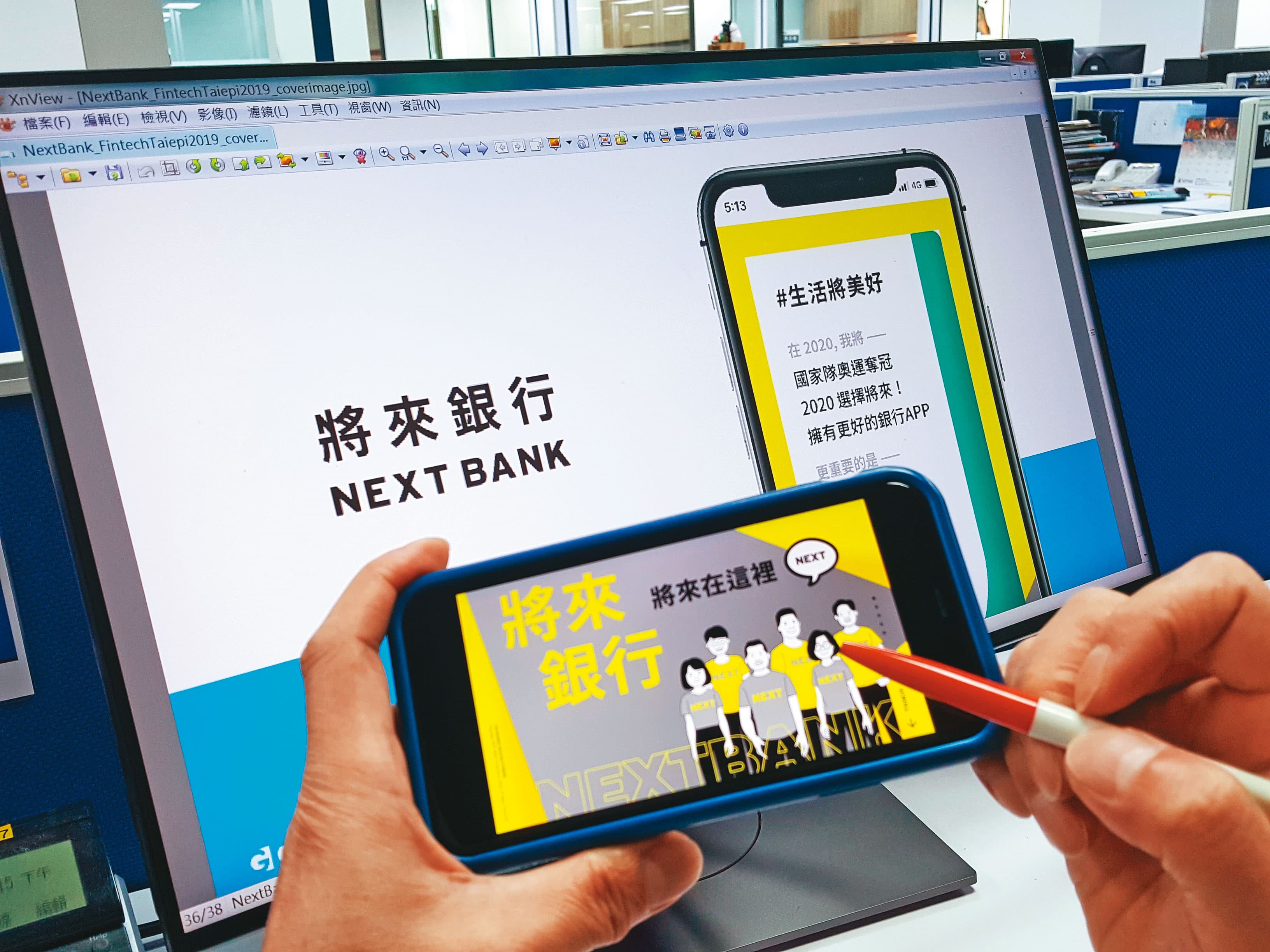 將來銀行因內部鬥爭不斷，在國內3家純網銀中，開業進度最慢。