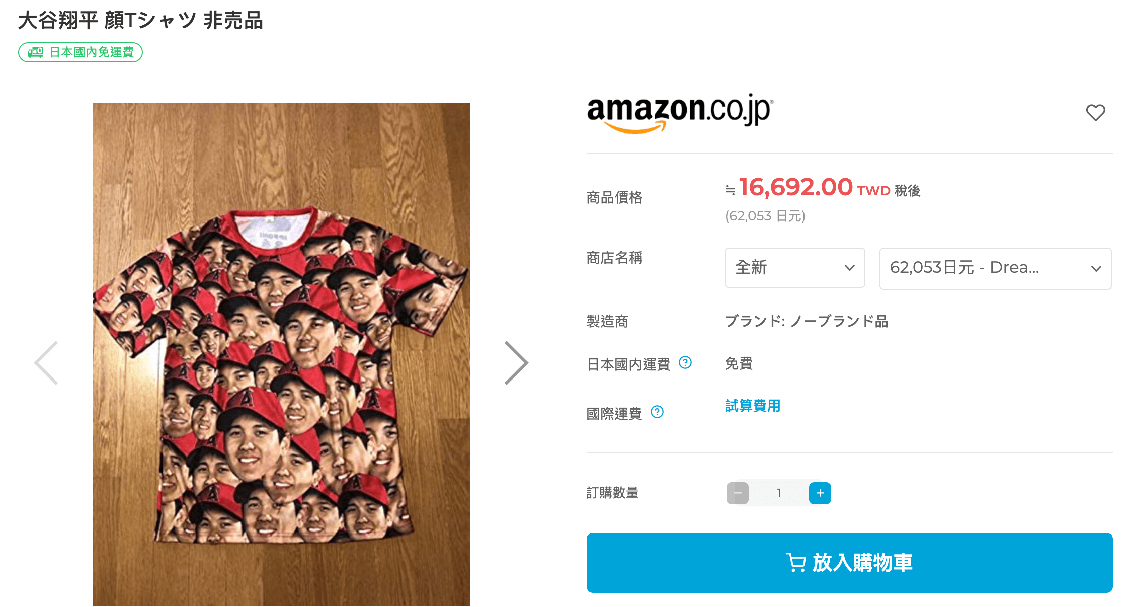 日本亞馬遜拍賣網上大谷T價格上萬台幣。（翻攝自日本亞馬遜網站）