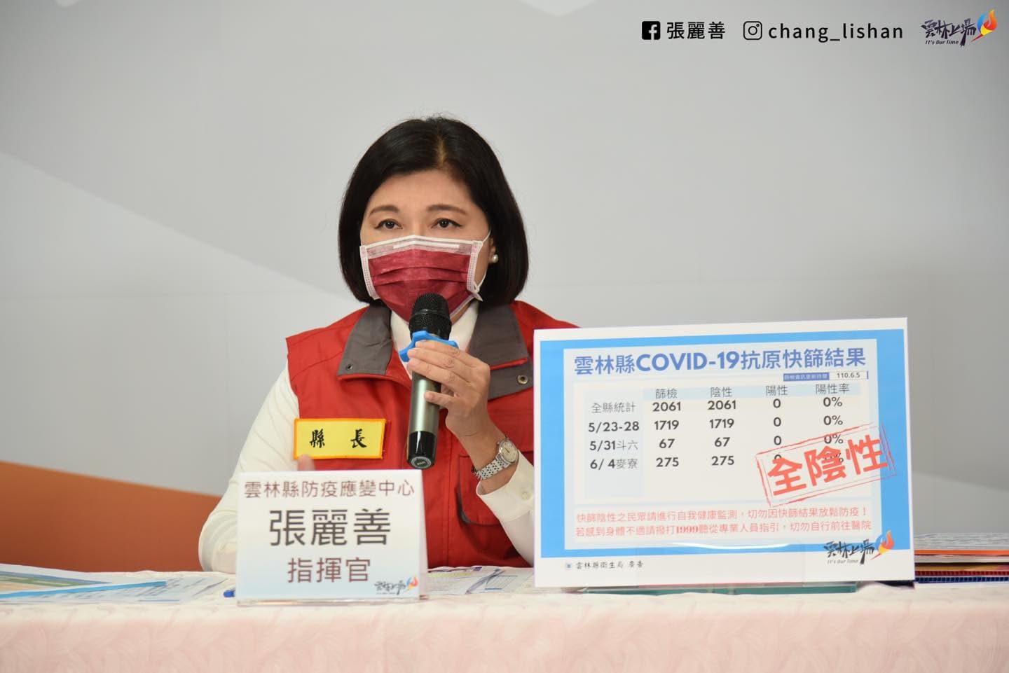 張麗善解釋是因哥哥張榮味與身為地方指揮官的自己同住,符合中央條件才施打,並無耍特權一事。(翻攝自張麗善臉書)