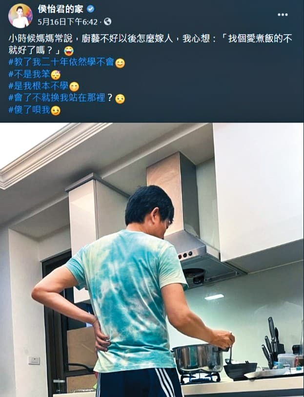 過往對感情事低調,近來侯怡君大方分享夫妻日常。(翻攝自侯怡君的家臉書)