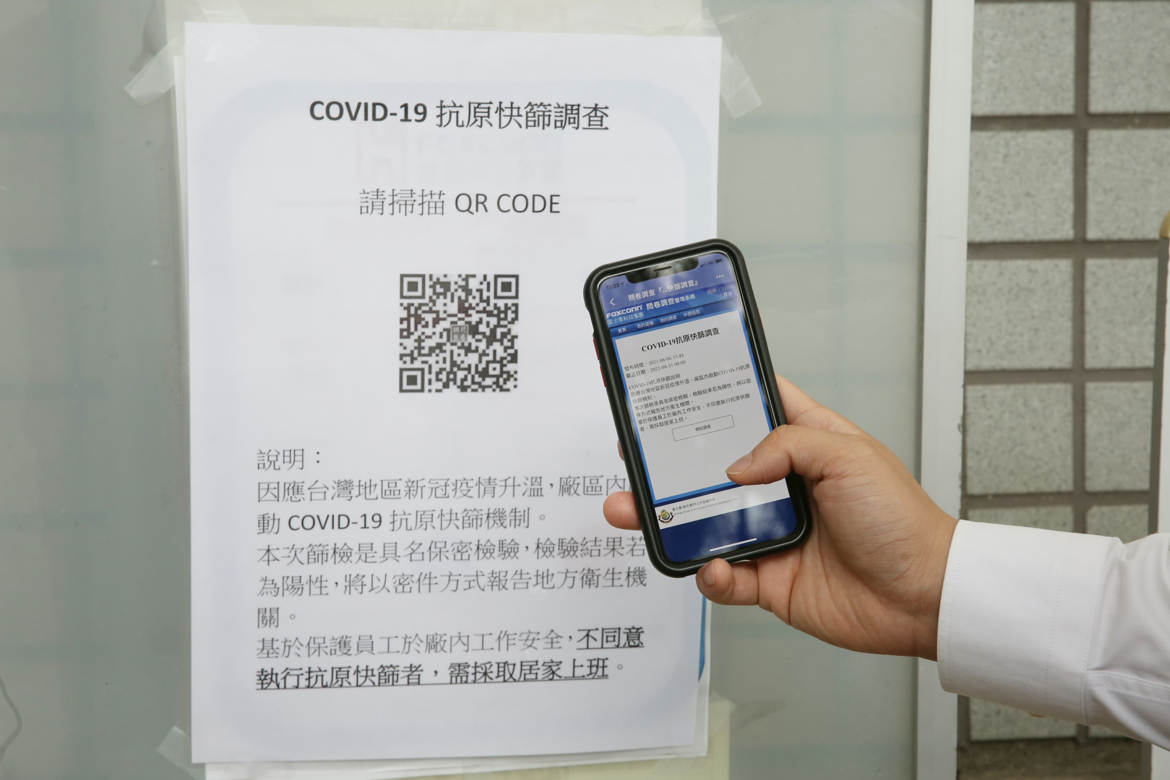 鴻海透過每週定期快篩,建立保護員工的長期安全防護網。