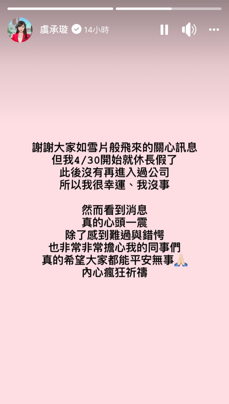 壹電視傳出攝影記者確診,虞承璇特別做出回應。(翻攝自虞承璇臉書)