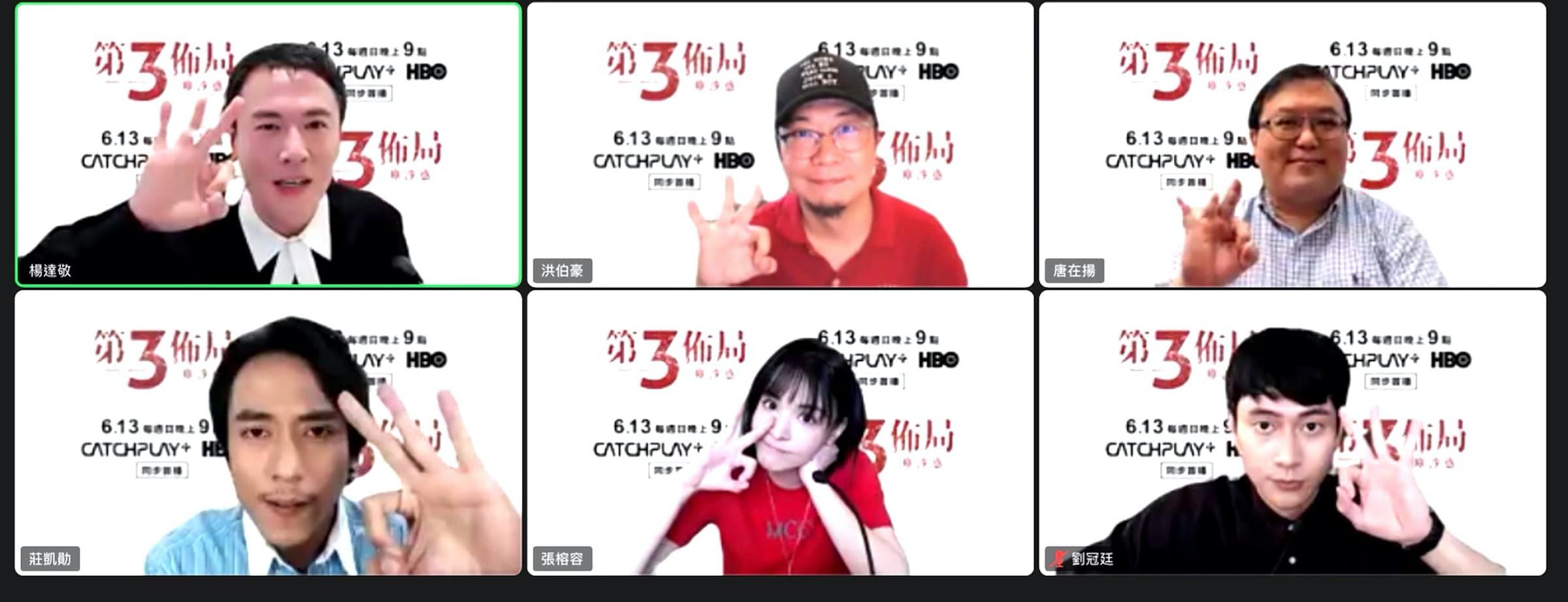 張榕容、莊凱勛、劉冠廷出席線上記者會。(CATCHPLAY提供)