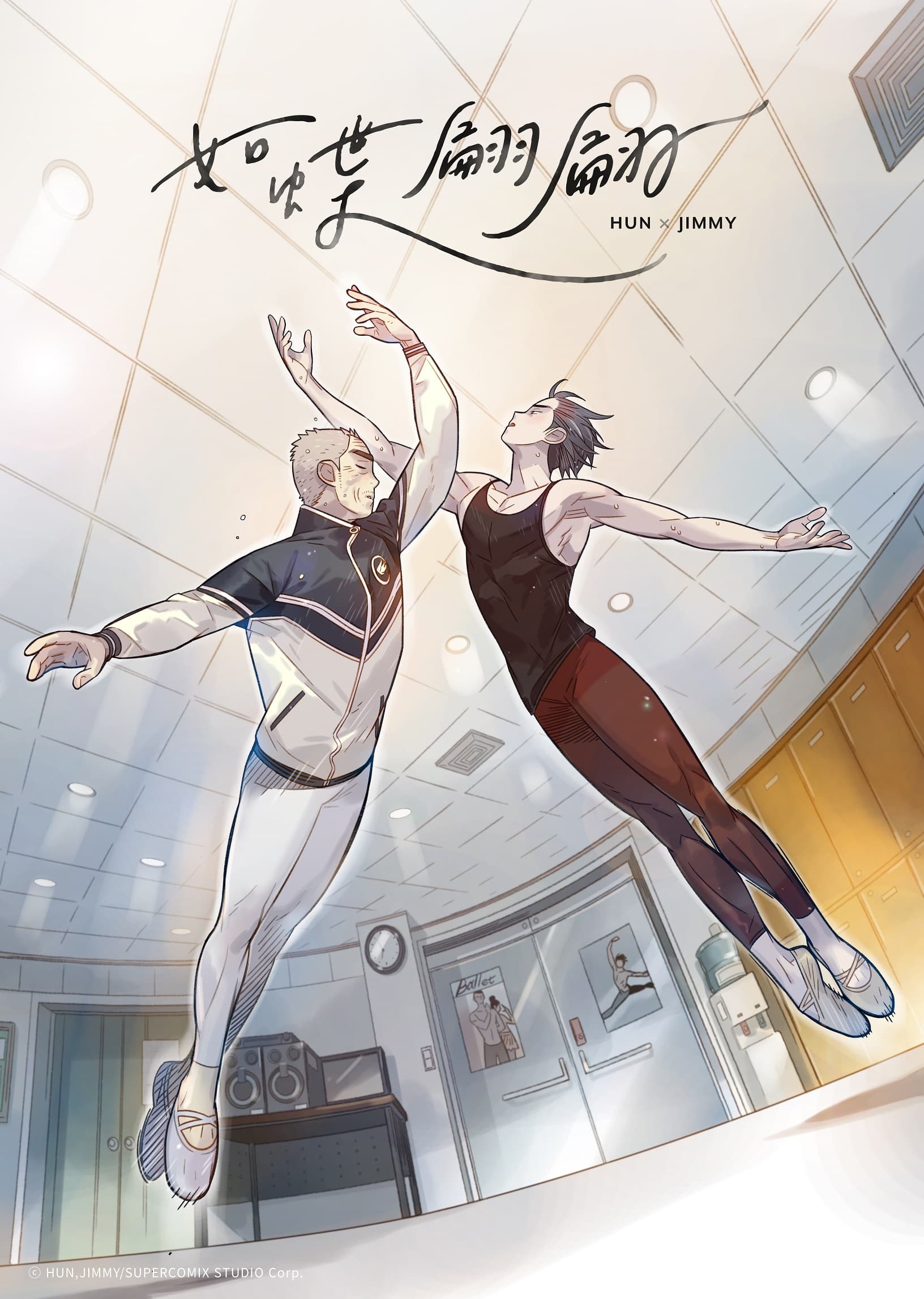 讓網友哭爆的《如蝶翩翩》在KAKAO WEBTOON上線。(KAKAO WEBTOON提供)