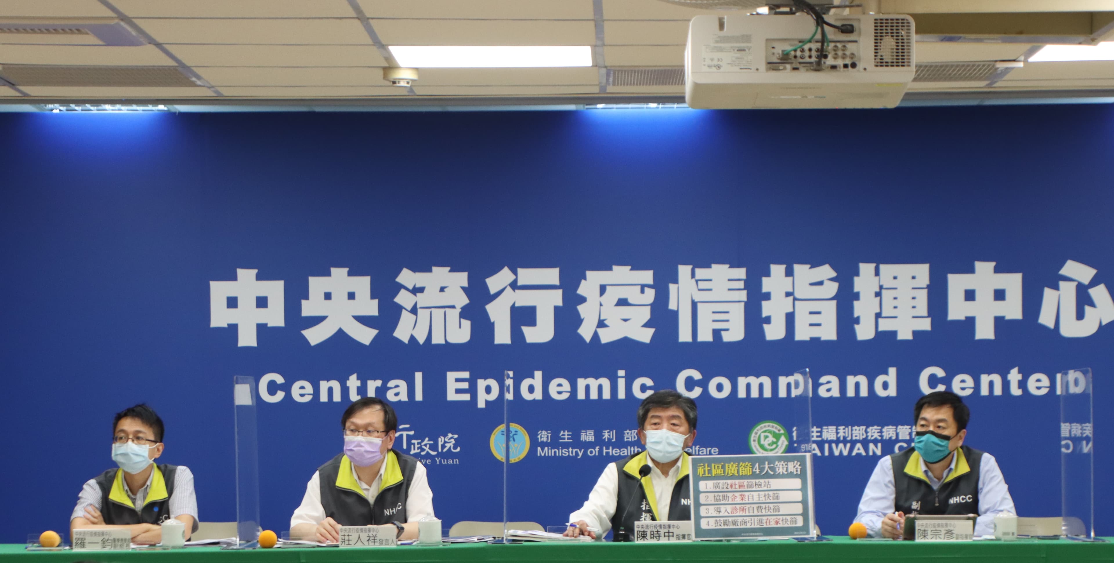 指揮中心再次呼籲，符合接種資格的第一至第三類人員儘速接種疫苗，以提升自身的保護力。（指揮中心提供）