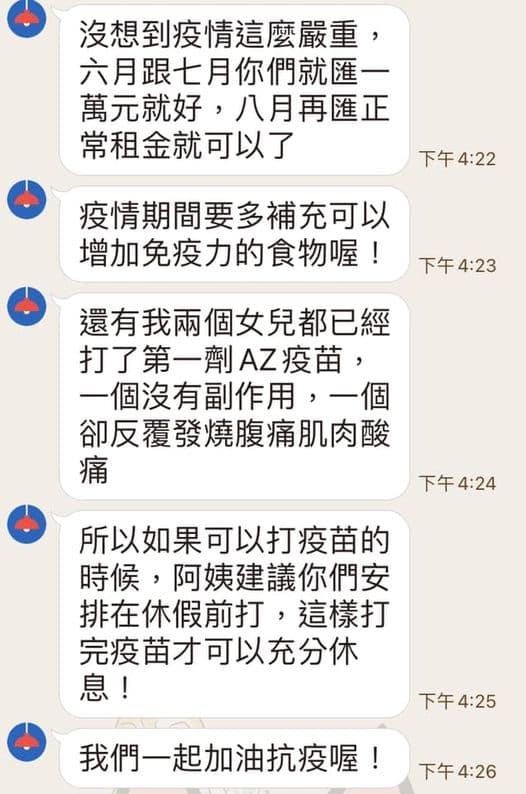 房東阿姨主動降租,還關心租客身體健康。(翻攝自爆怨2公社臉書社團)