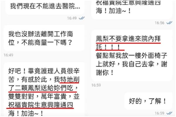 原PO貼出與護理師的對話記錄,引發網友正反論戰。(翻攝自「外送員的奇聞怪事」臉書)