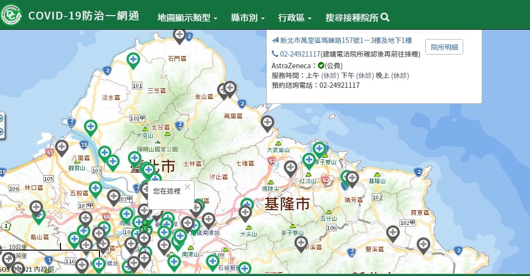 疾病管制署網站的「COVID-19防治一網通」查詢也相當方便。(翻攝自CDC)