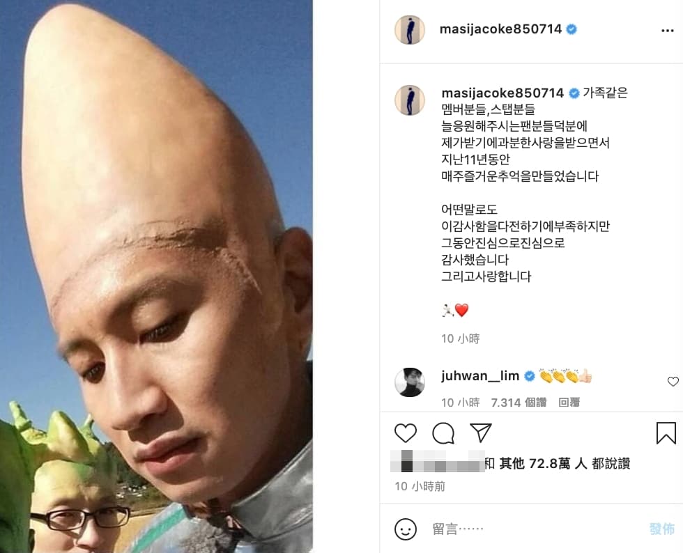李光洙在IG寫下感謝文字。(截圖自李光洙IG)