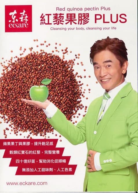 吳宗憲直銷電商業愈做愈大,他透露想離開娛樂圈,做自己喜歡的事。(翻攝自台灣第一全球電商群臉書)
