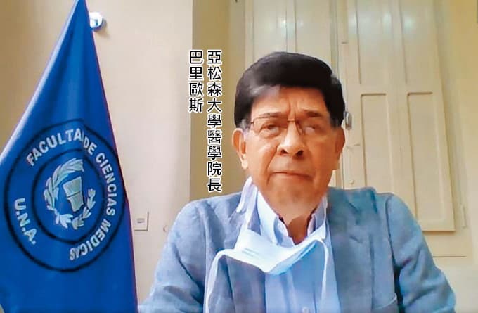 友邦巴拉圭的亞松森大學醫學院4月22日與高端團隊視訊會議討論臨床工作,與會者還有我國駐巴大使館人員。(翻攝自駐巴拉圭大使館臉書)