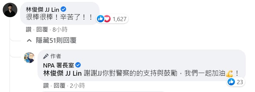 NPA署長室臉書粉專釋出員警們翻唱〈手牽手〉影片,連金曲歌王林俊傑都感動留言「很棒!辛苦了!」(翻攝自NPA署長室臉書粉專)