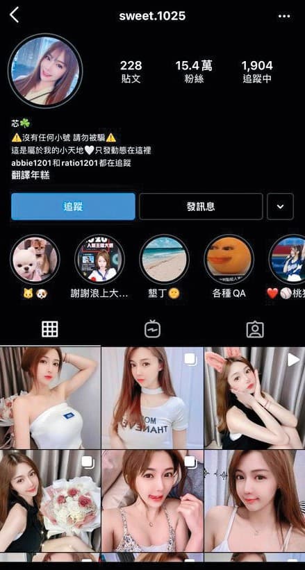 本刊接獲爆料,小豬合體影片中的女主角叫芯,有「溫柔系女神」與「真人版白雪公主」等封號。(翻攝自sweet.1025 IG)