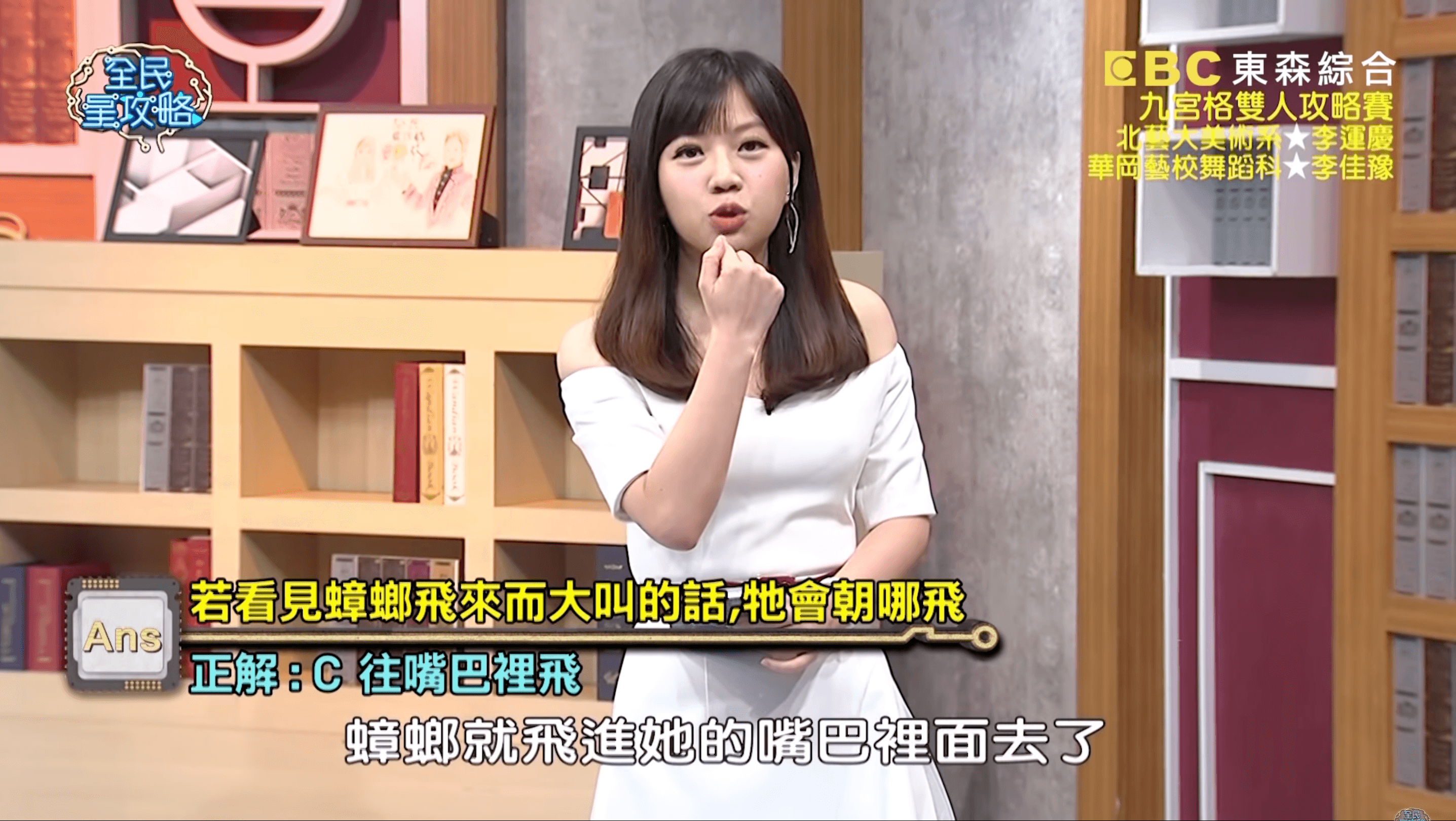 益智節目內容提到,若張嘴大叫蟑螂可能朝著嘴裡飛。(翻攝自「全民星攻略」YouTube)
