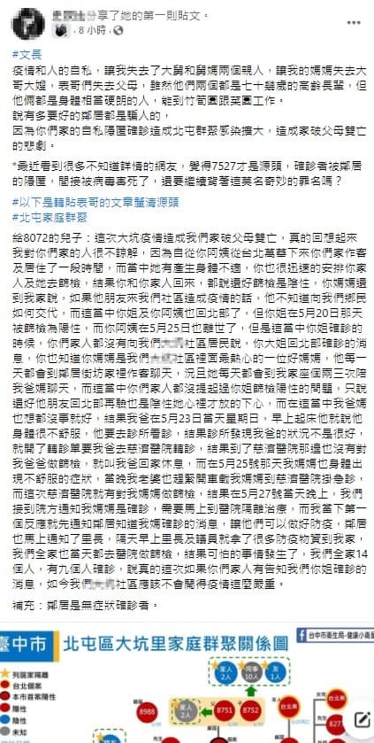 筍農之子指出由於鄰居經常串門子聊天,還隱匿家族中有人染疫的實情,才導致自己不少家人確診甚至死亡。(翻攝自「爆怨2公社」臉書)