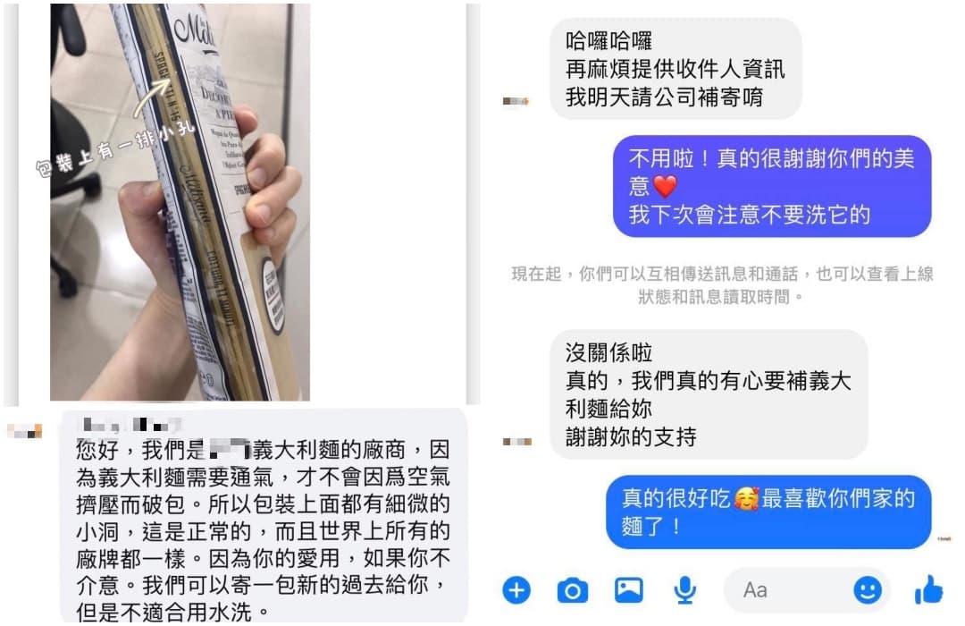 廠商得知原PO遇到的情形，出面解釋原因並表示可以重新寄一包給原PO。（翻攝自「我愛全聯-好物老實說」臉書）