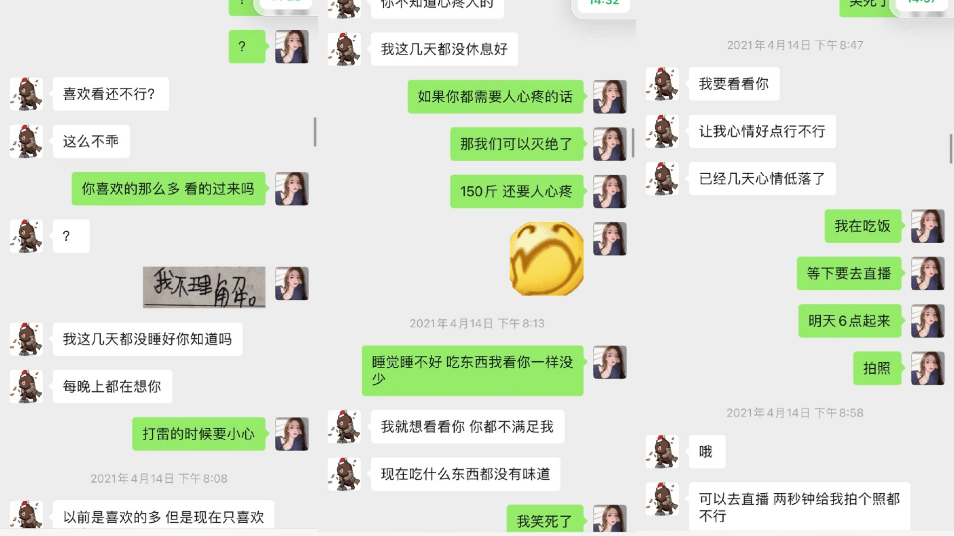 對話紀錄公開王思聰的肉麻撩妹方式,網友譏諷根本土味情話大全。(翻攝自微博)
