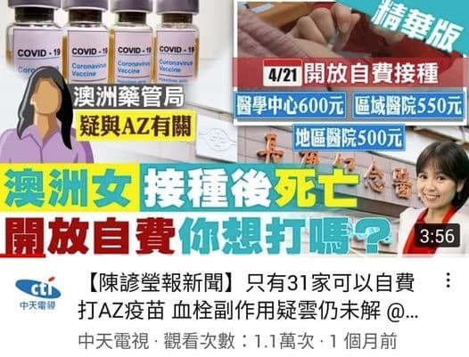 陳諺瑩之前播報打AZ疫苗會死人,如今卻搶打,慘被鄉民狠酸「口嫌體正直」。(翻攝自陳諺瑩臉書)